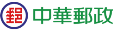 中華郵政-logo